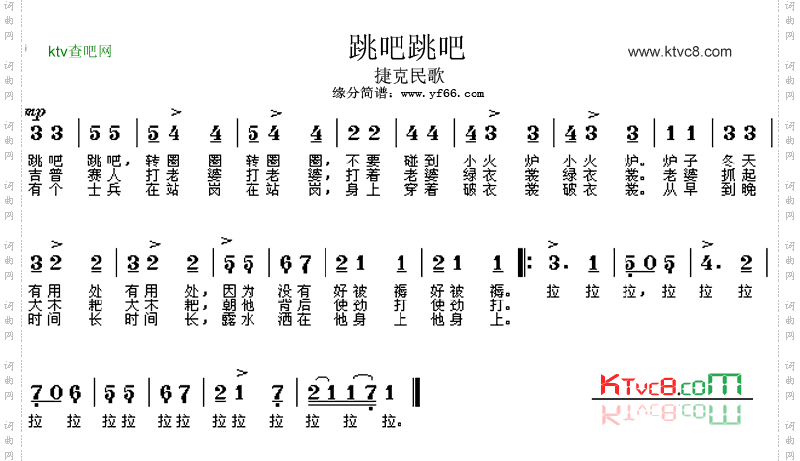 跳吧跳吧