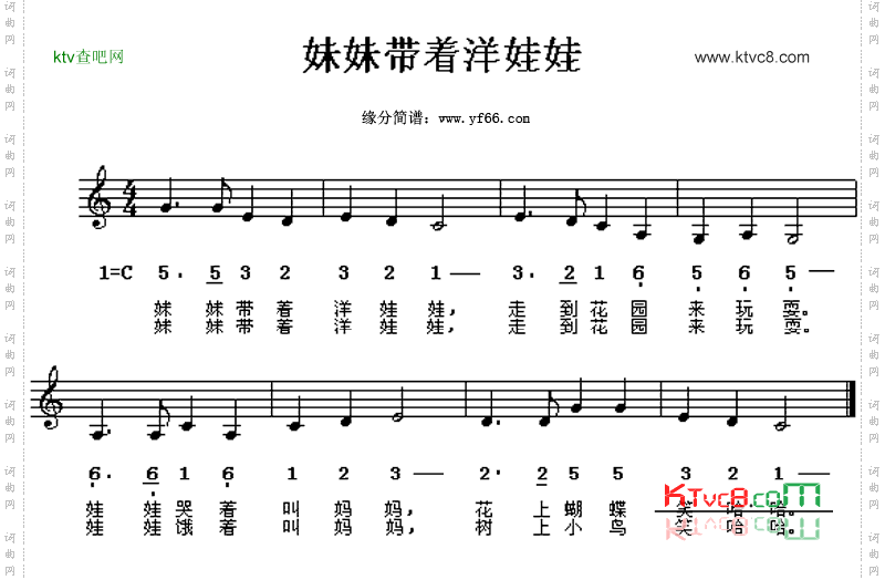 妹妹带着洋娃娃