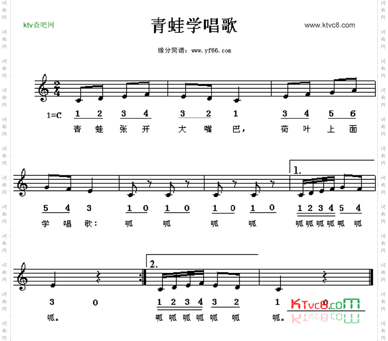 青蛙学唱歌