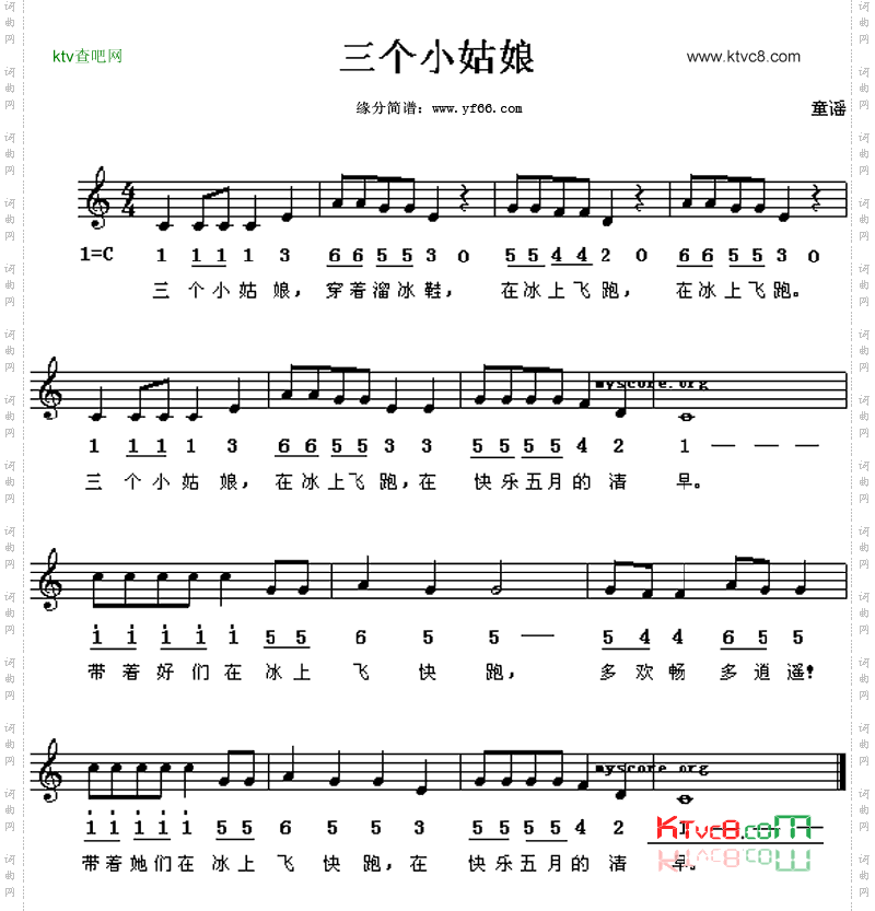 三个小姑娘