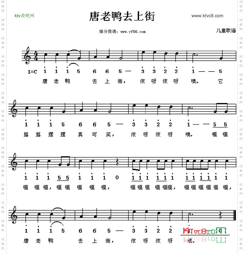 唐老鸭上街