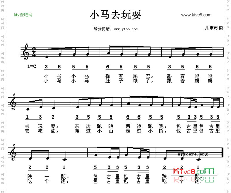 小马去玩耍
