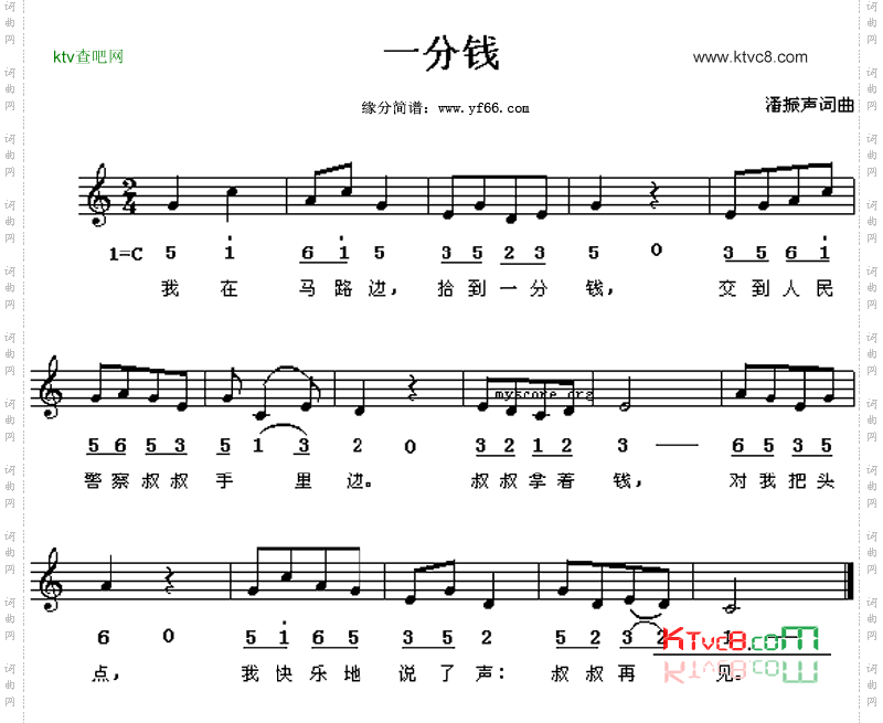 我在马路边捡到一分钱