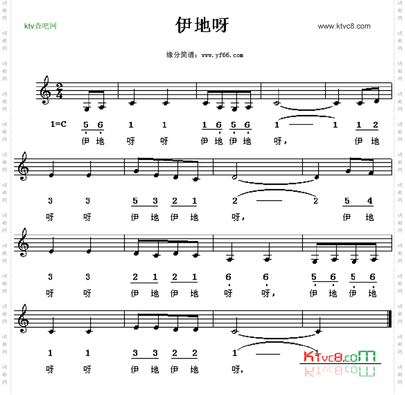 伊地呀