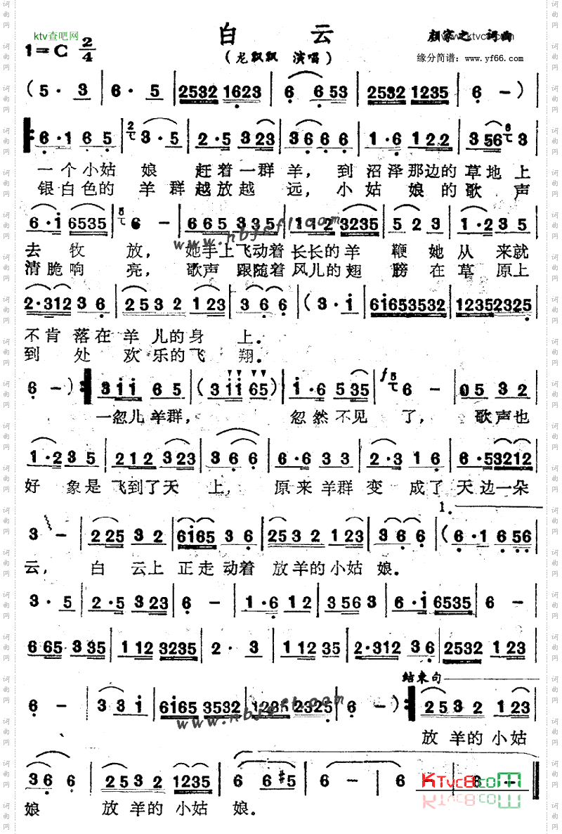 白云