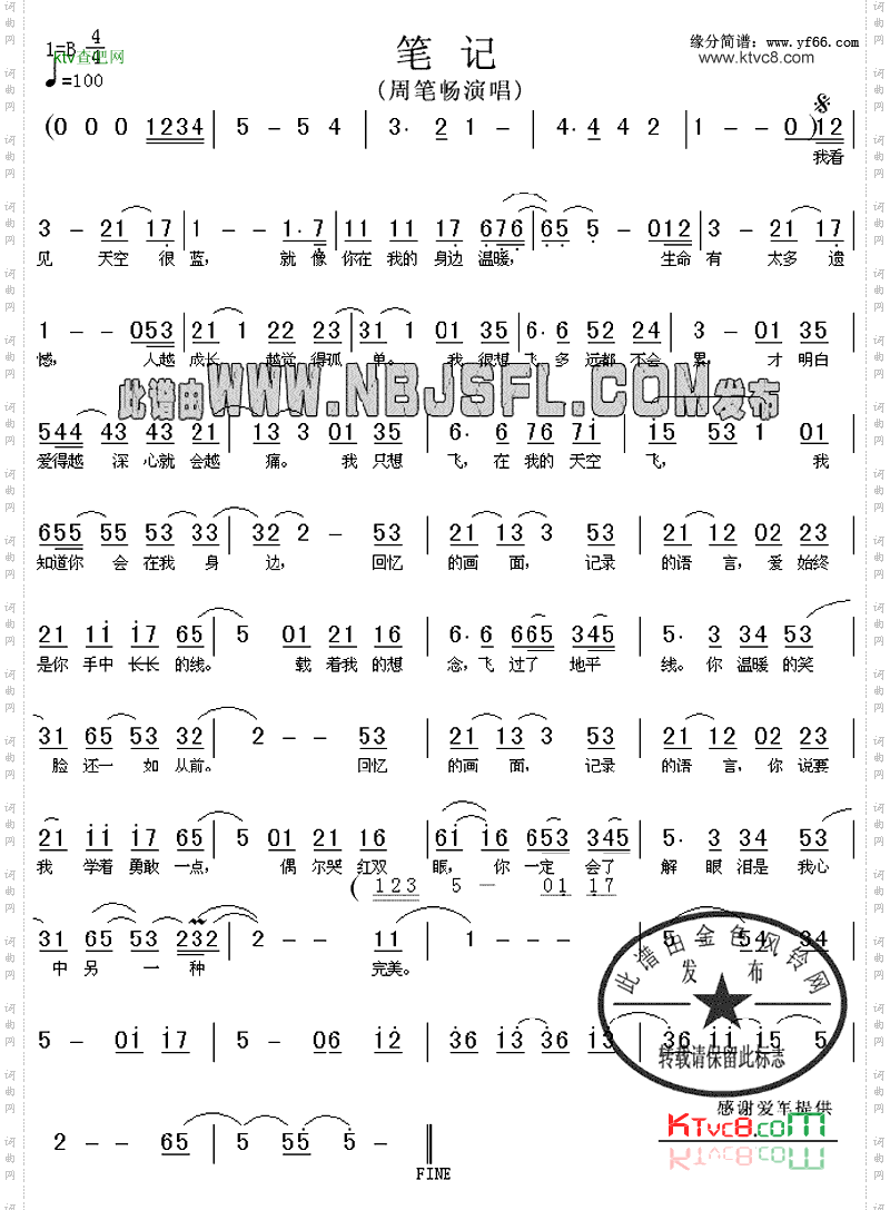 笔记