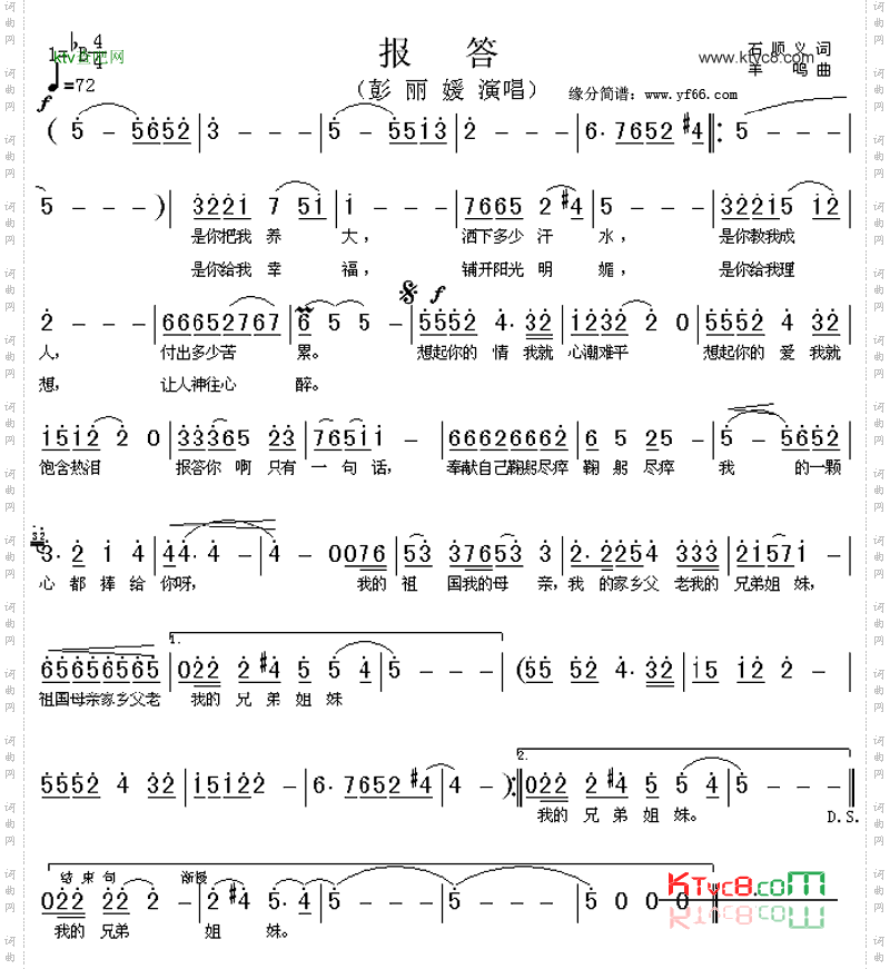 报答