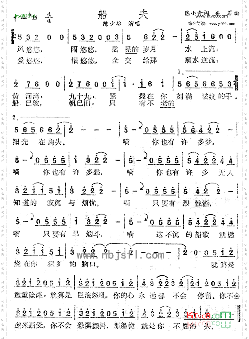 船夫