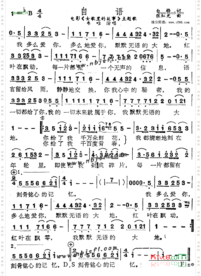 自语《女歌星的故事》主题歌