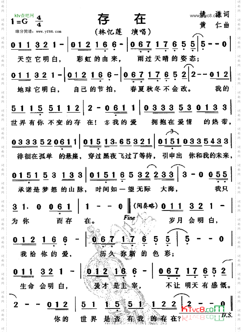 存在