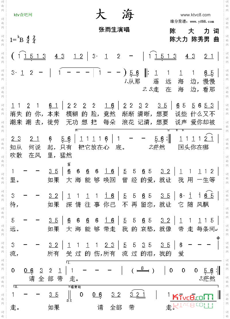 大海