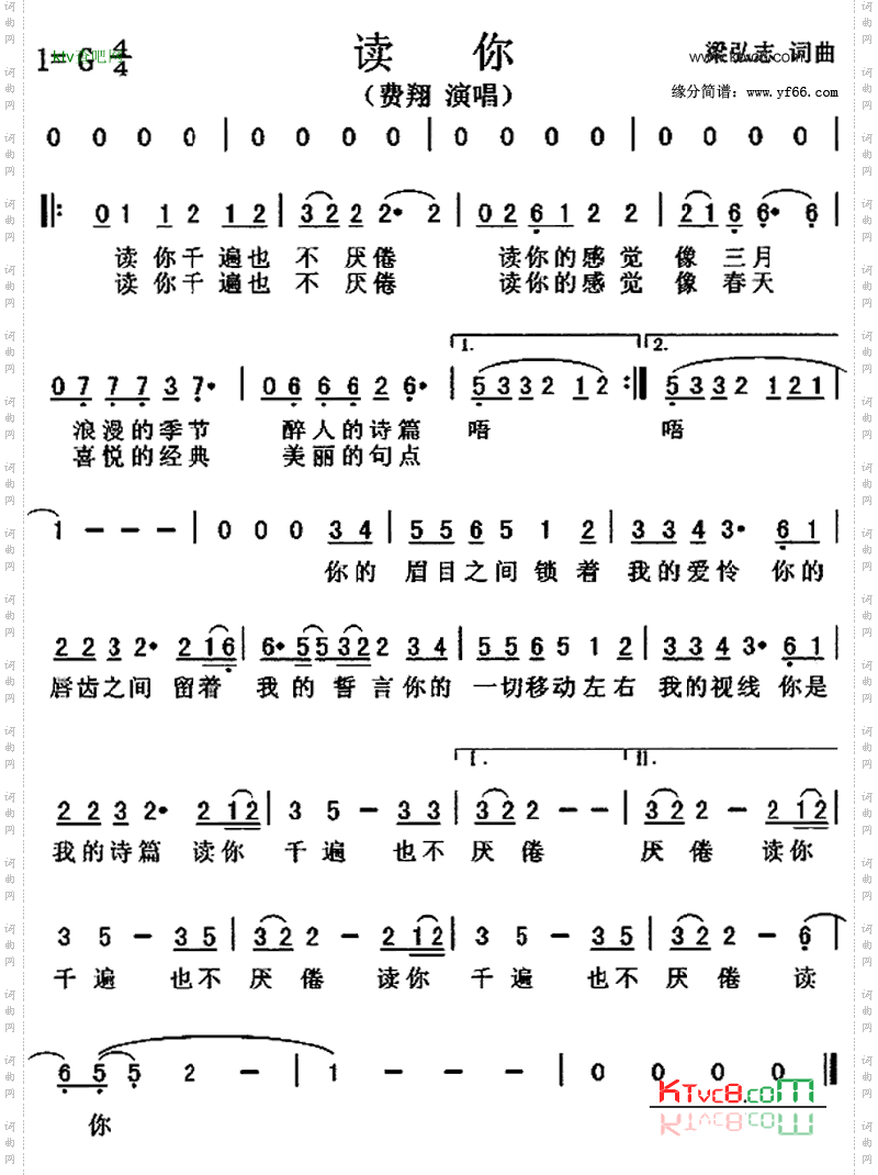 读你