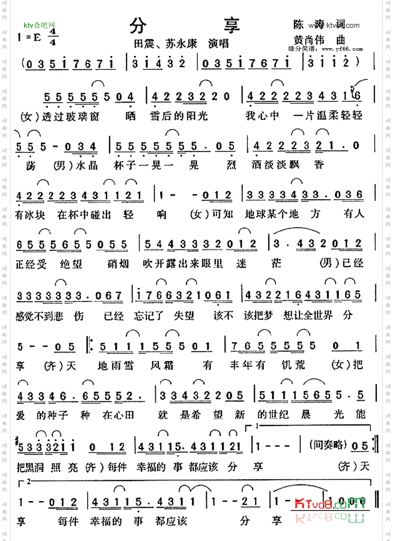 分享