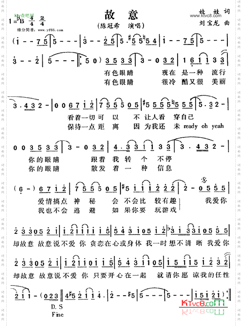故意