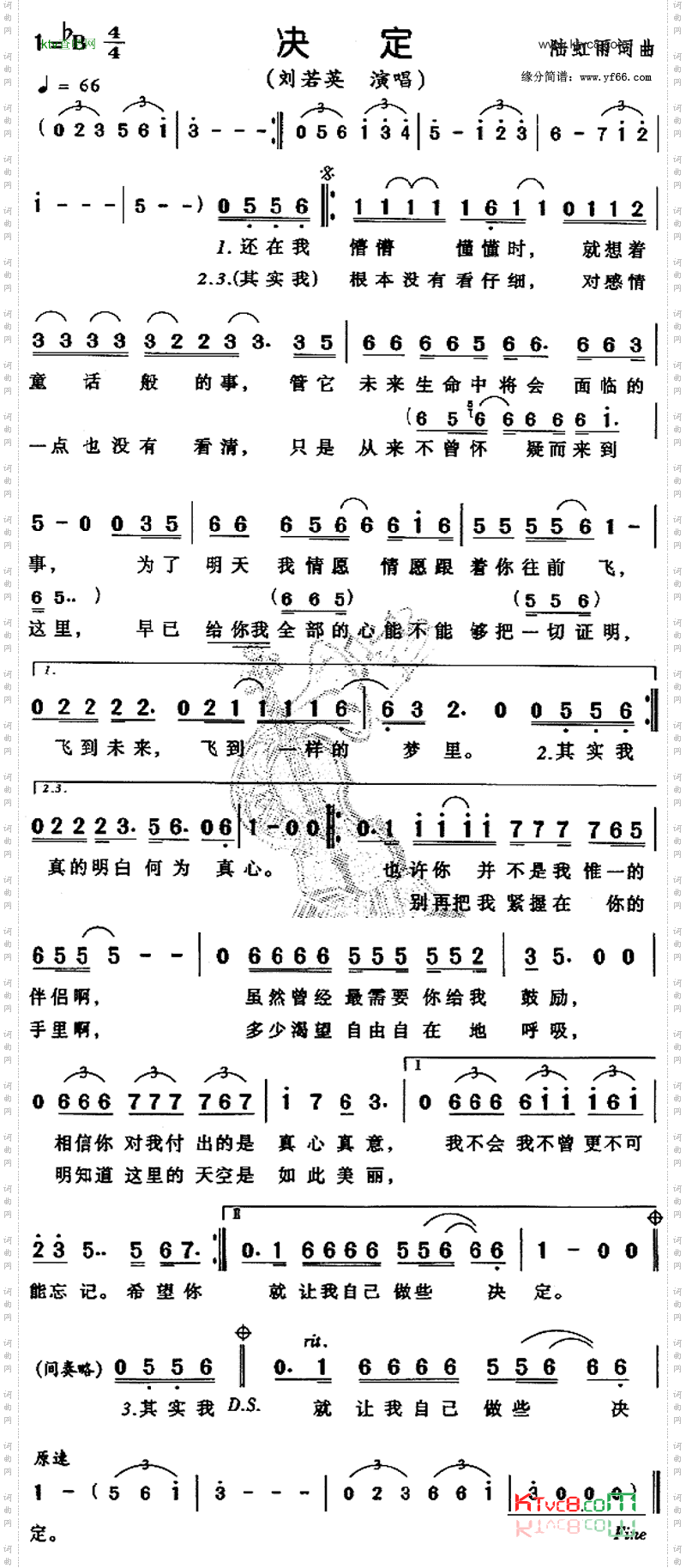 决定