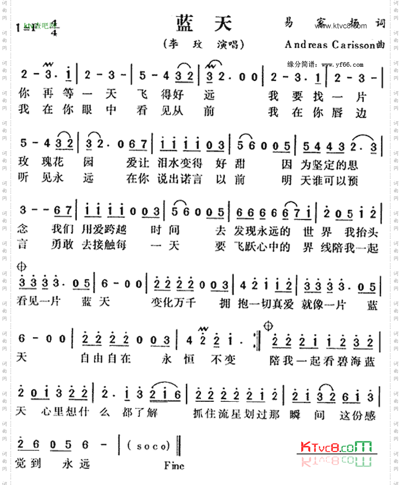 蓝天