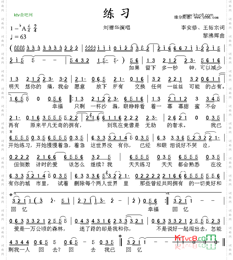 练习