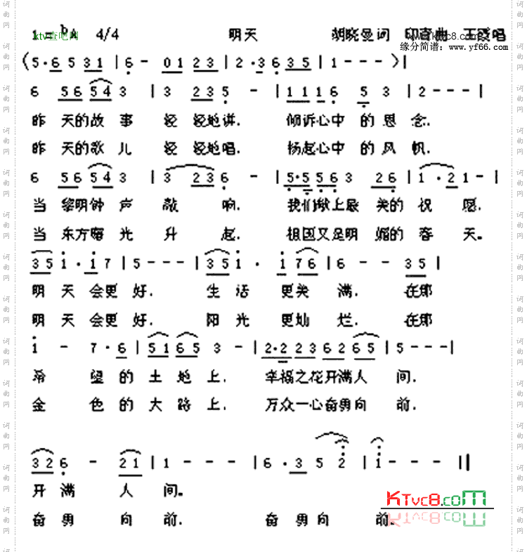 明天