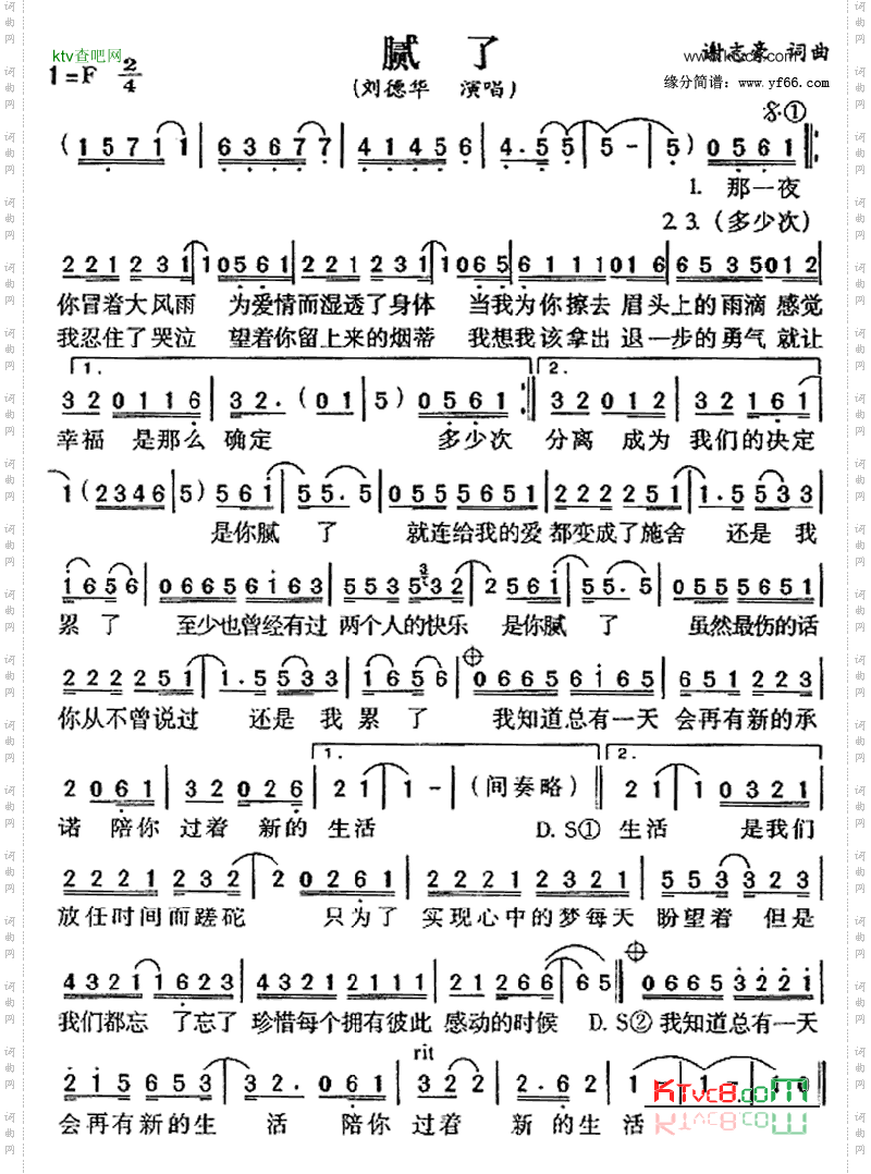 腻了