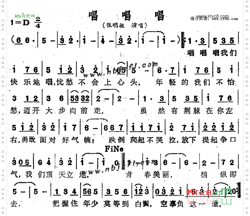 唱唱唱