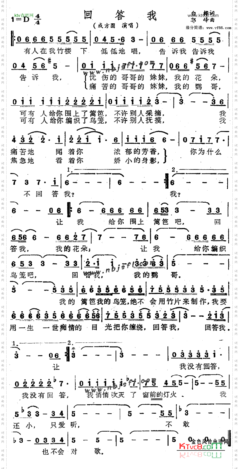 回答我