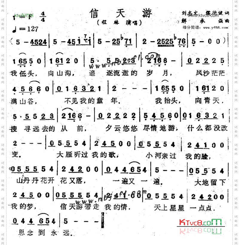 信天游_陕北民歌