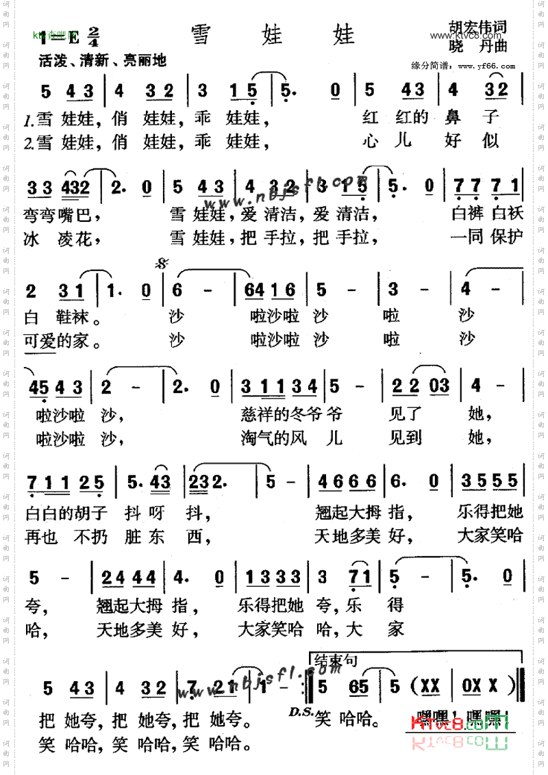 雪娃娃