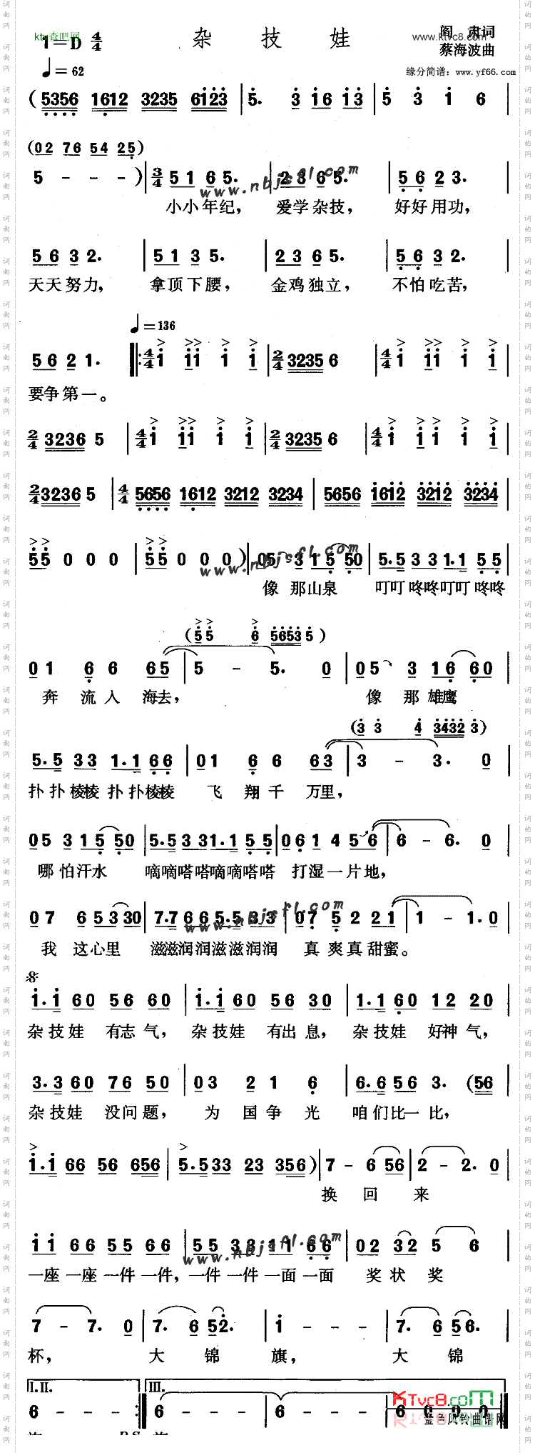 杂技娃