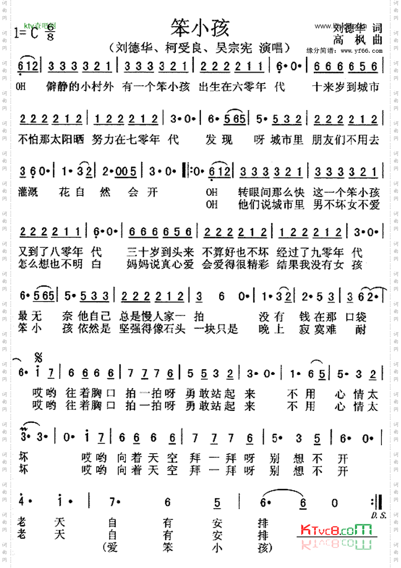 笨小孩