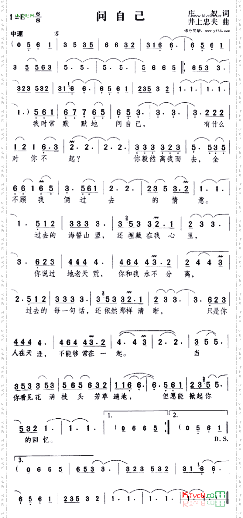 问自己