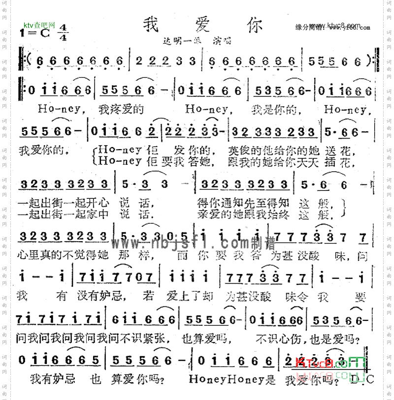 我爱你