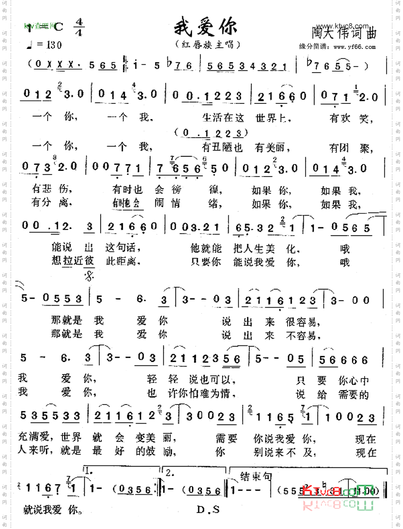 我爱你