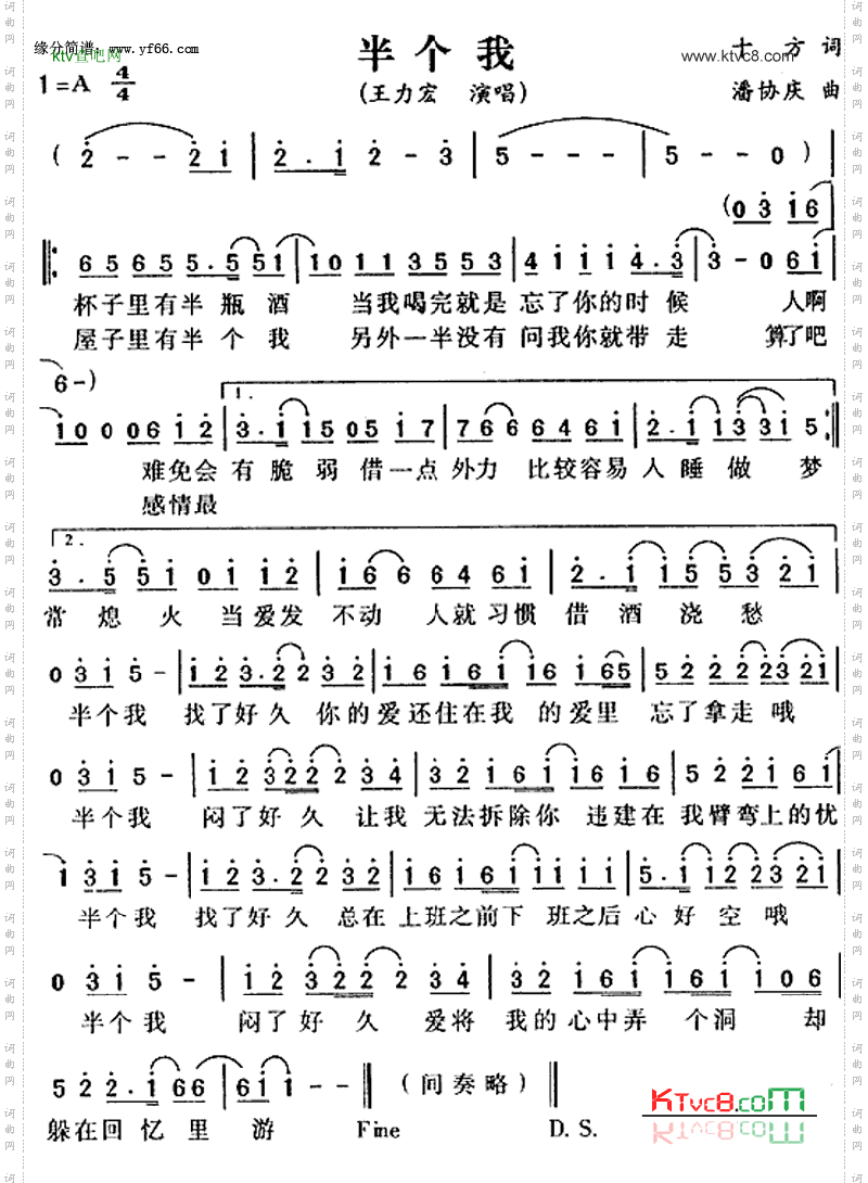 半个我