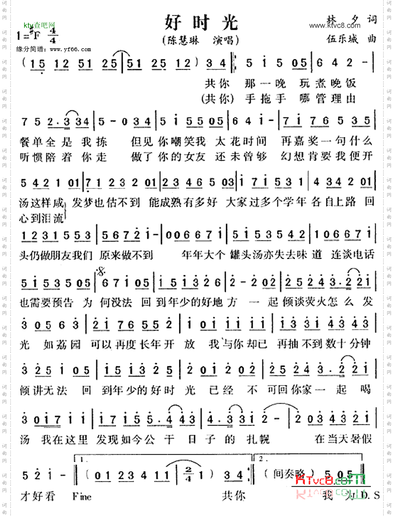 好时光