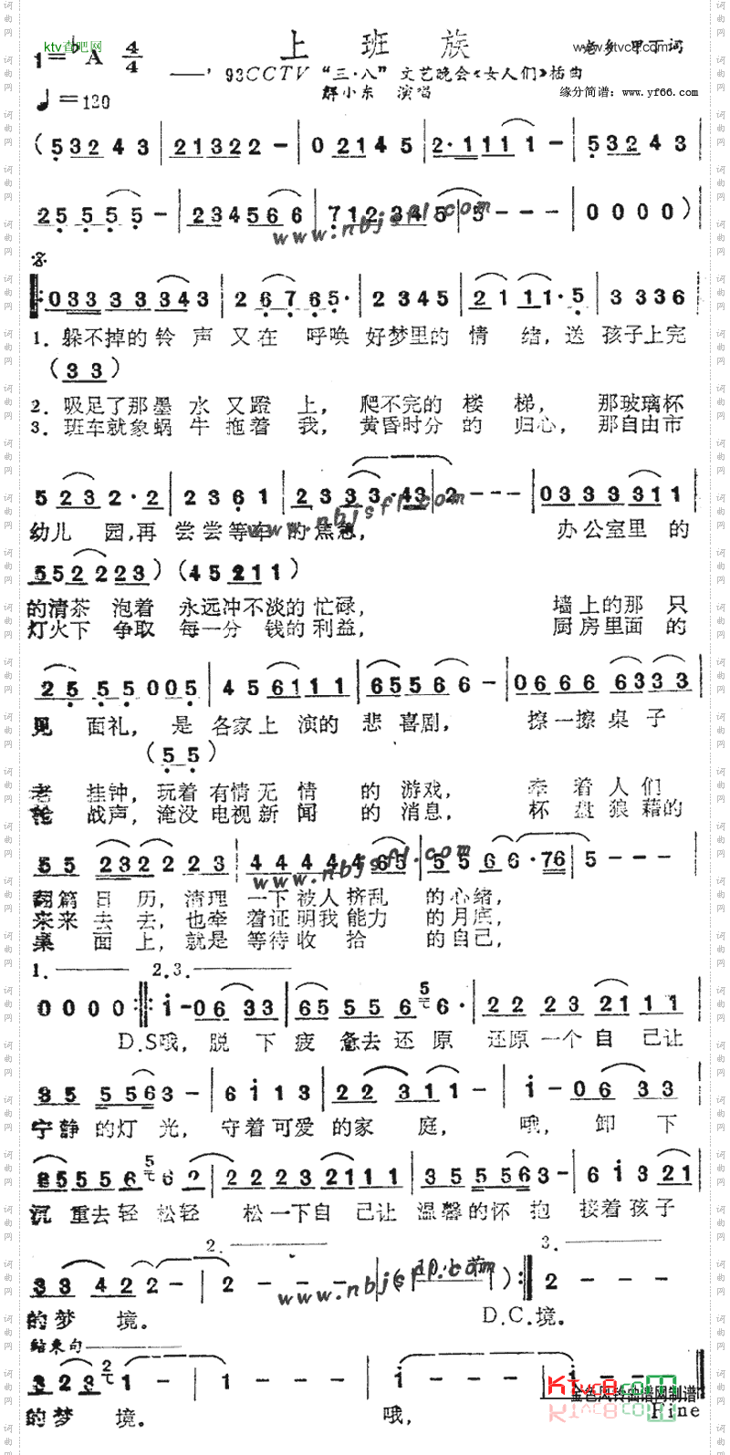 上班族