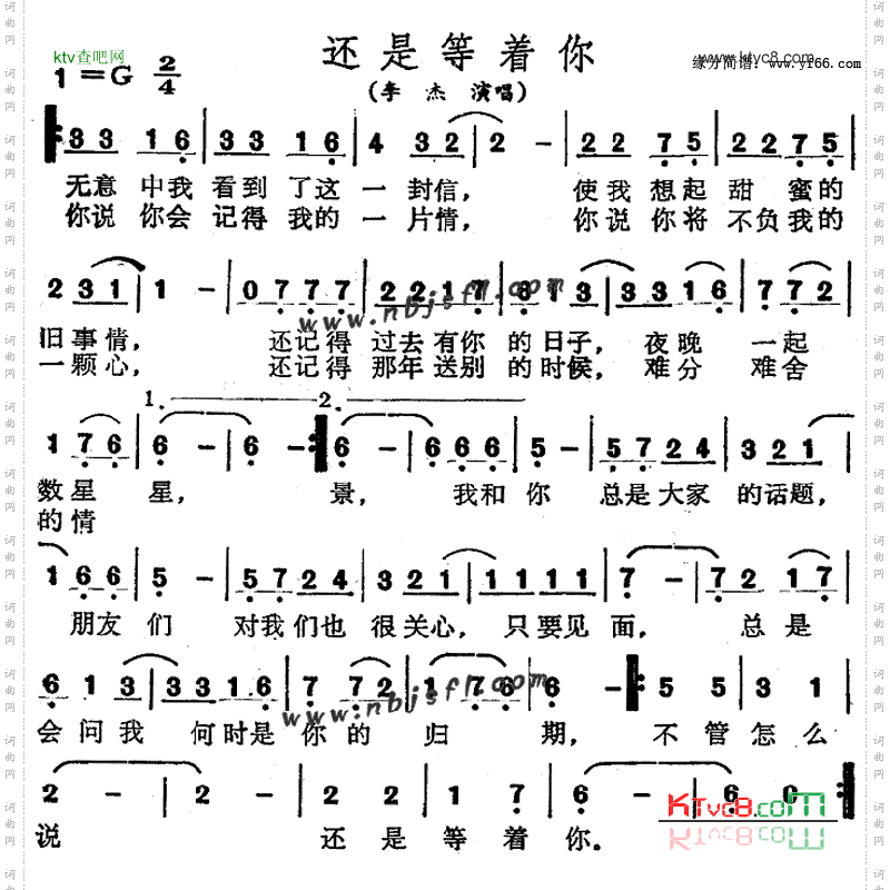 还是等着你