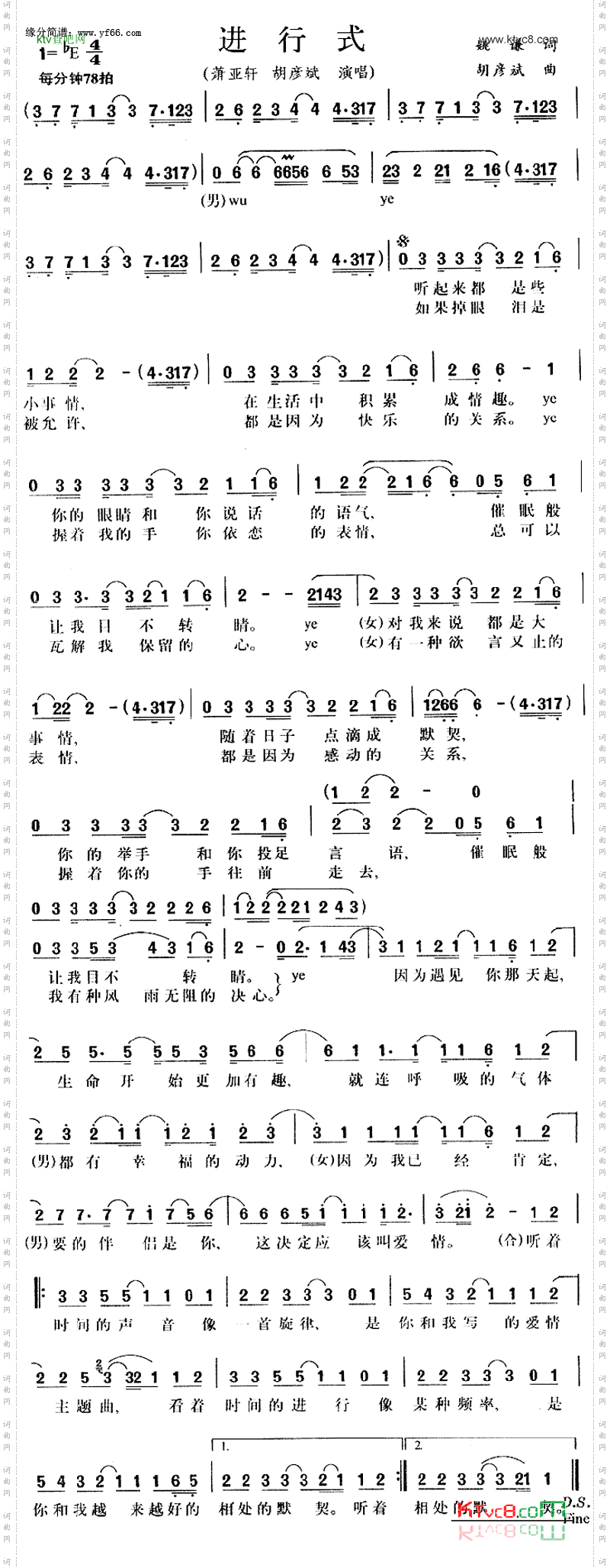 进行式