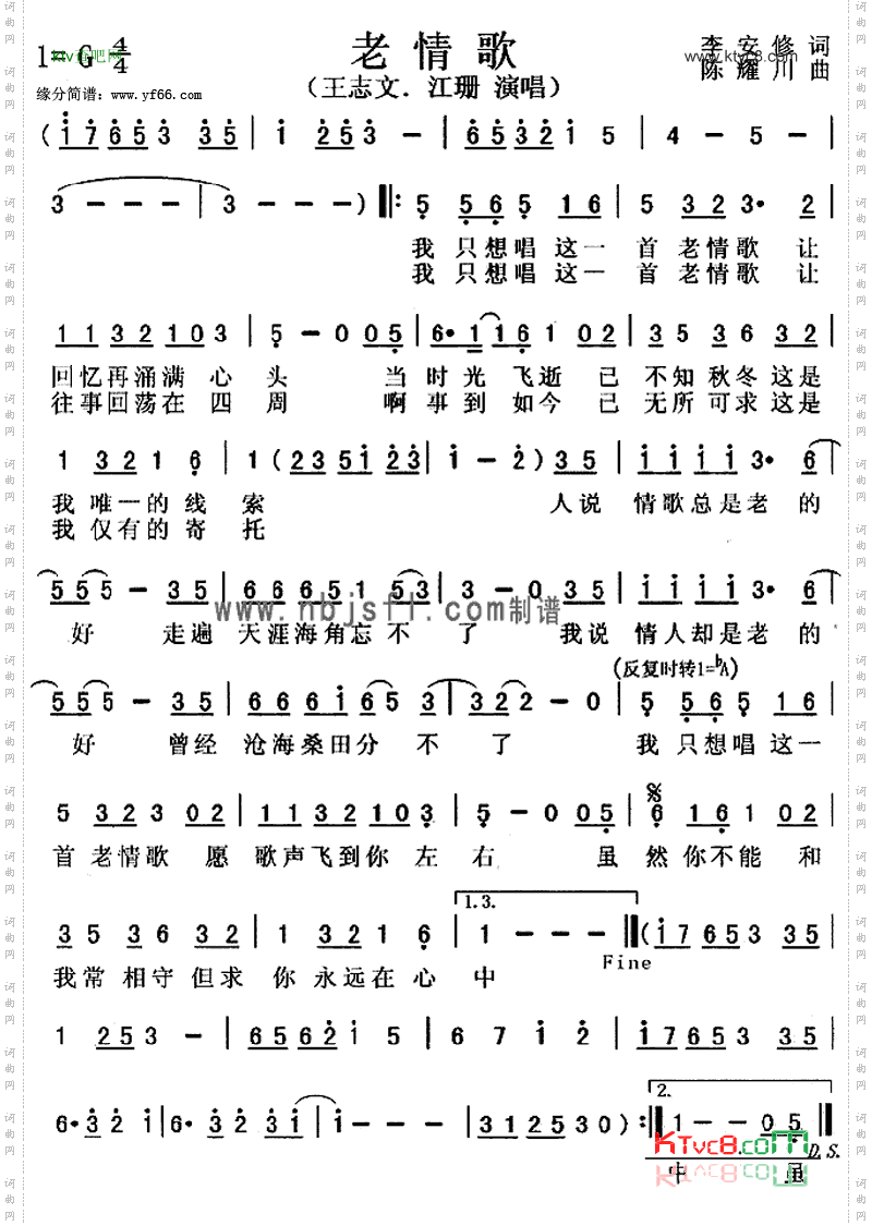 老情歌
