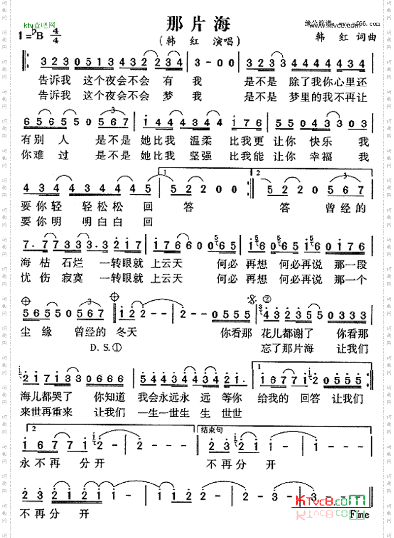 那片海