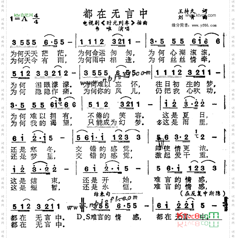 都在无言中