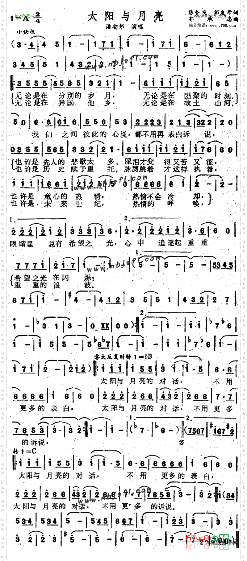 太阳与月亮
