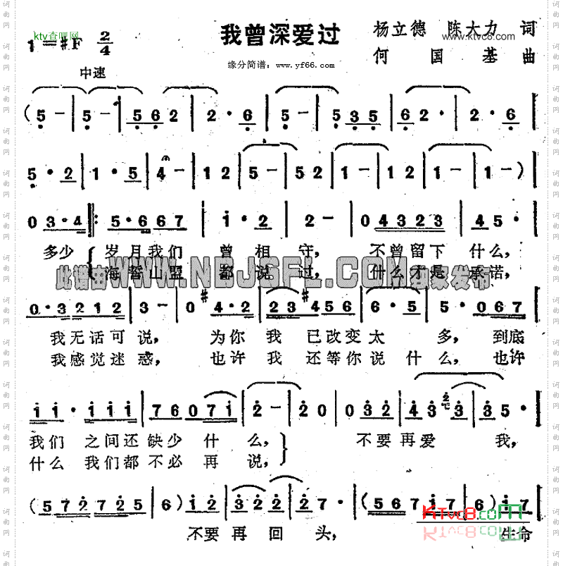 我曾深爱过