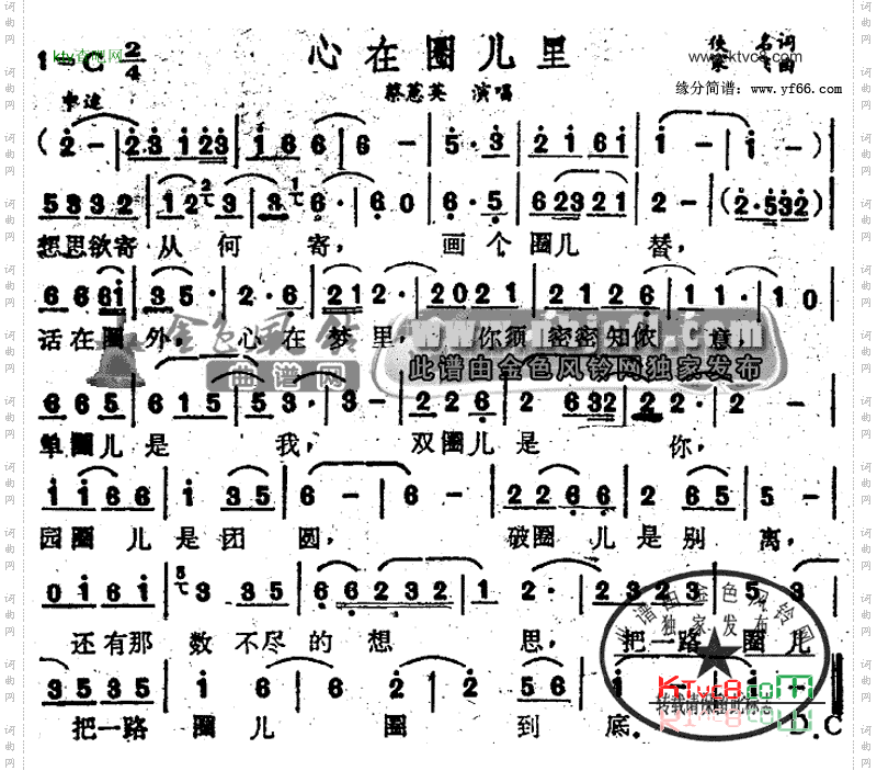 心在圈儿里