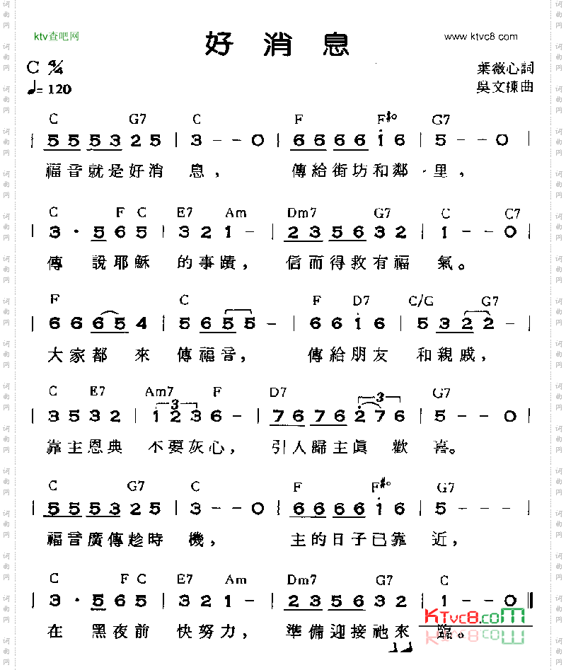 好消息