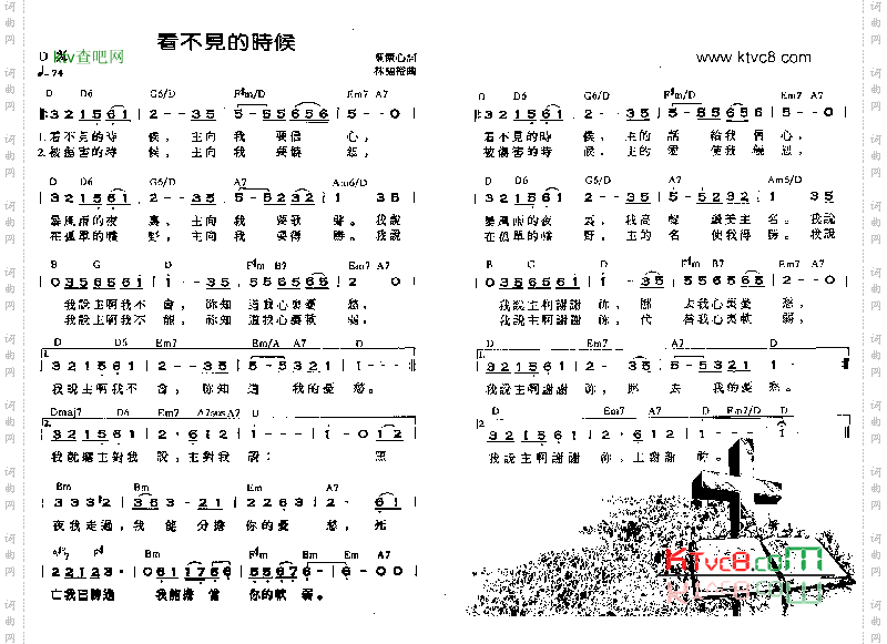 看不见的时候