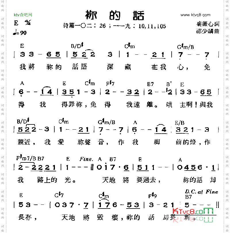 你的话