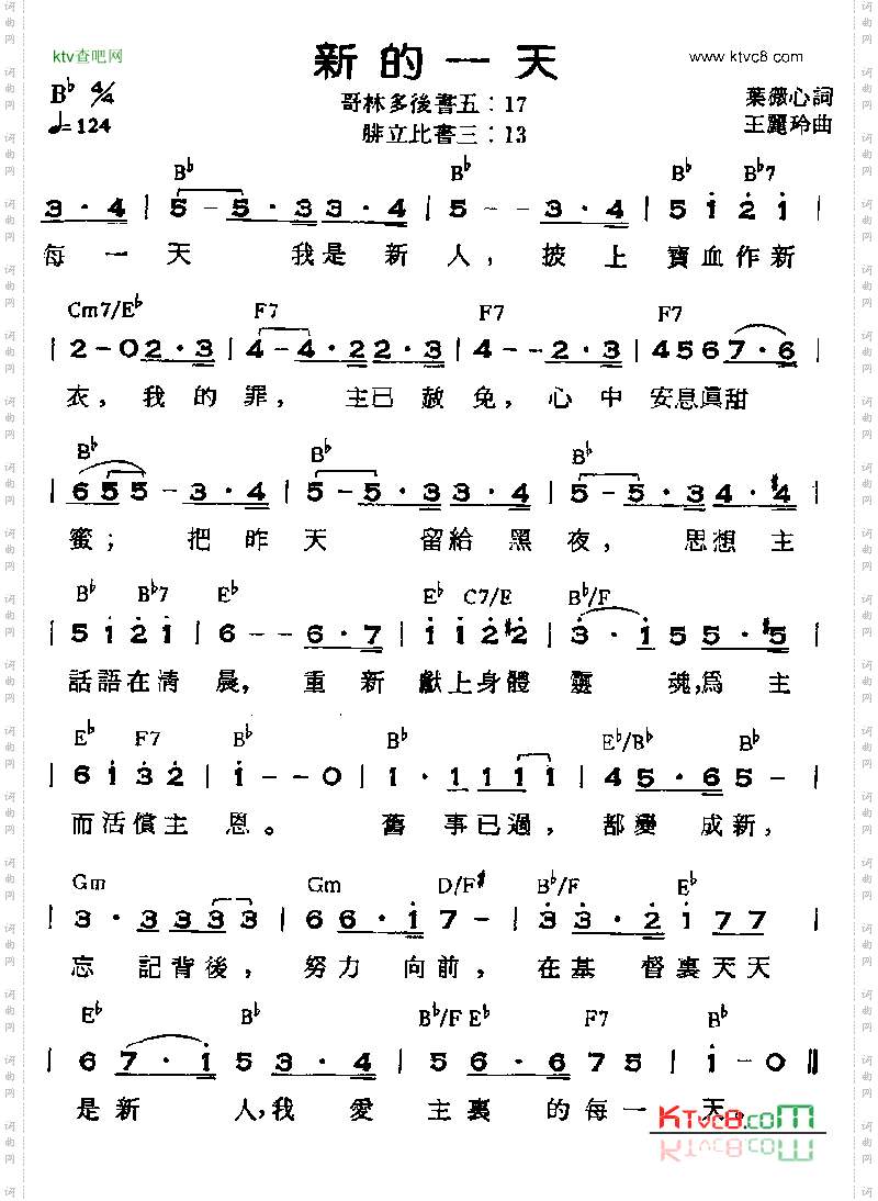 新的一天