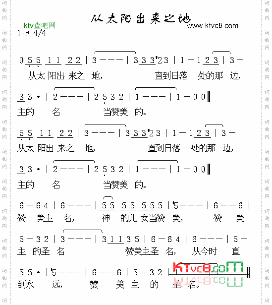 从太阳出来之地
