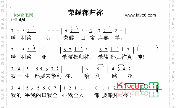 荣耀都归你