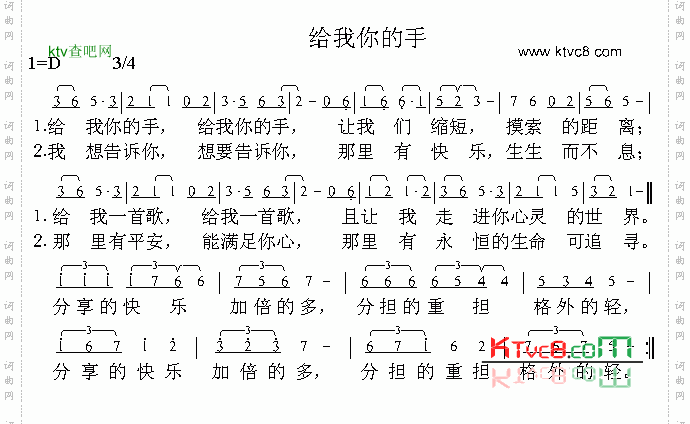 给我你的手